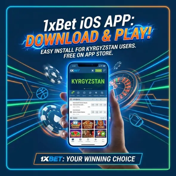 Установка и первый запуск приложения 1xBet на iOS