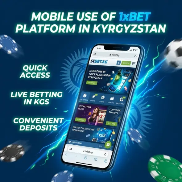 Мобильное использование платформы 1xBet в Кыргызстане