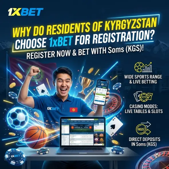 Регистрация аккаунта 1xBet для новых пользователей