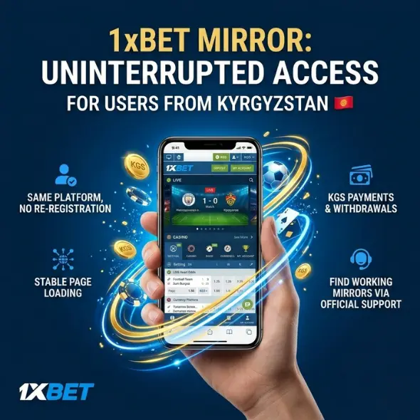 Альтернативный доступ к сайту 1xBet через зеркала