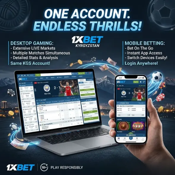 Access your 1xBet account from your computer and mobile devices