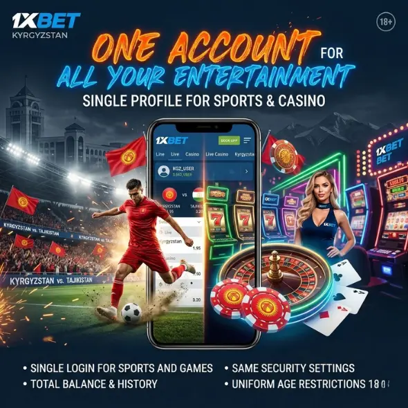 Ставки на спорт 1xBet и казино в одном аккаунте